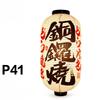 Japanese Traditional Cloth Lantern Restaurant Bistro Izakaya Hot Pot Barbecue Cuisine Shop Advertising Sign Party Decor Lantern