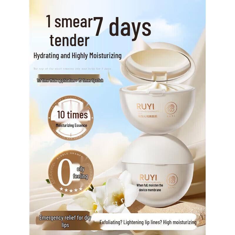RUYI Vaseline Lip Mask 15g