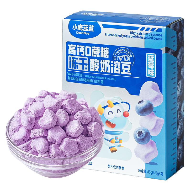 Xiaolulanlan Freeze-Dried Baby Melts
