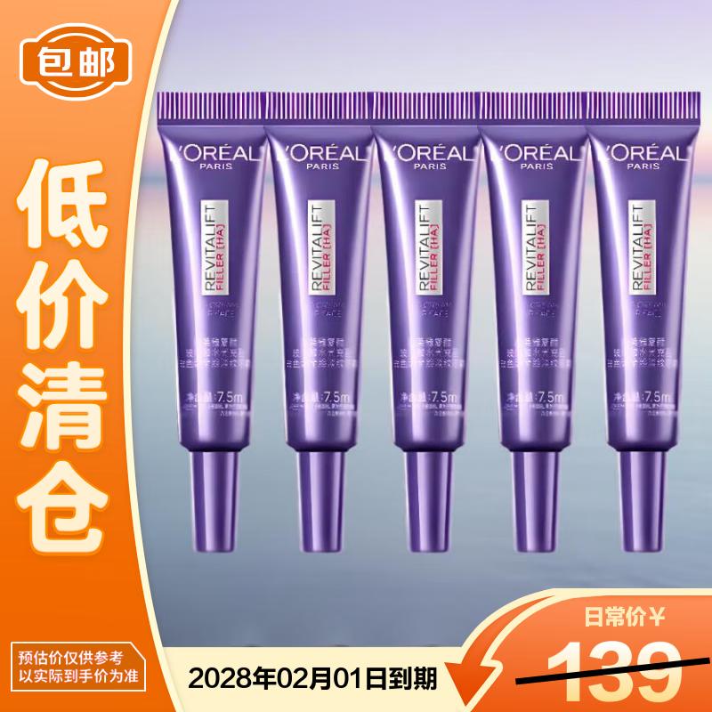 L Oréal Revitalift Hyaluronic Acid Eye Cream 5-Pack