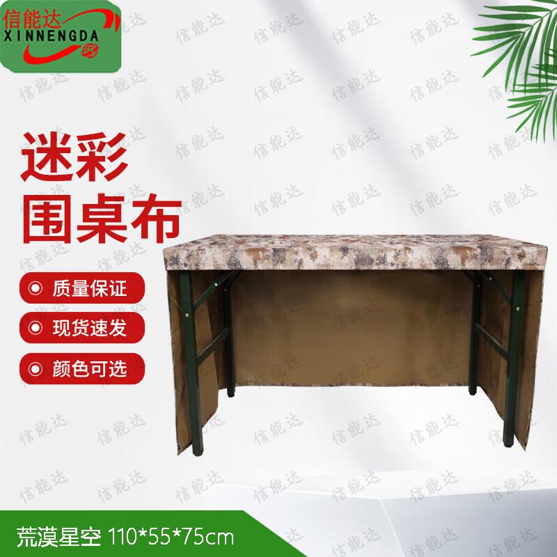Tactical Camouflage Table Covers