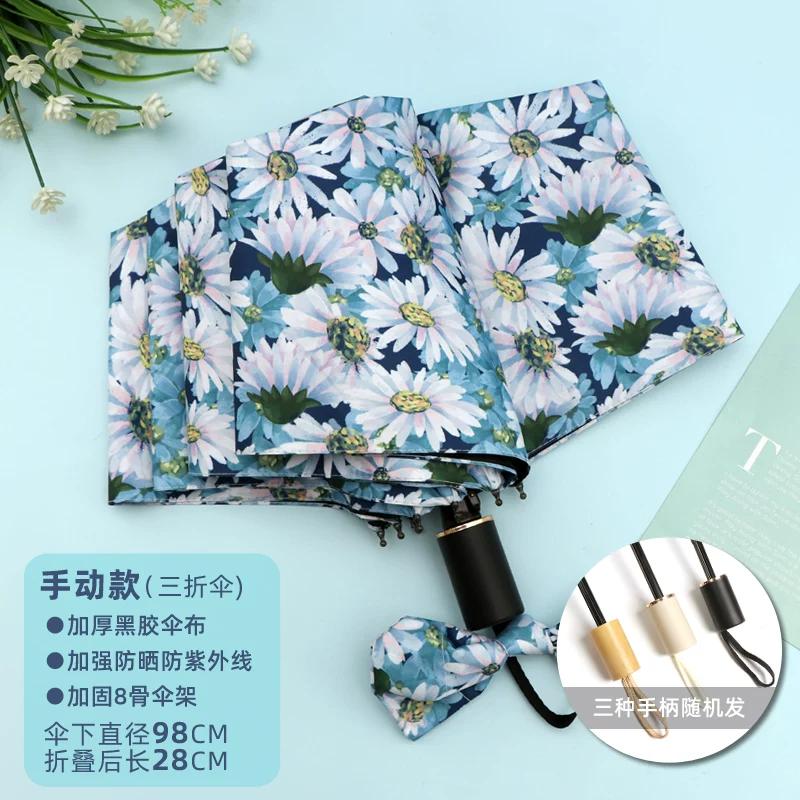 Fresh Print Umbrella Student Small Portable Folding Rain Or Shine Dual-Use Umbrella Sun Protection UV Protection Sun Umbrella Women