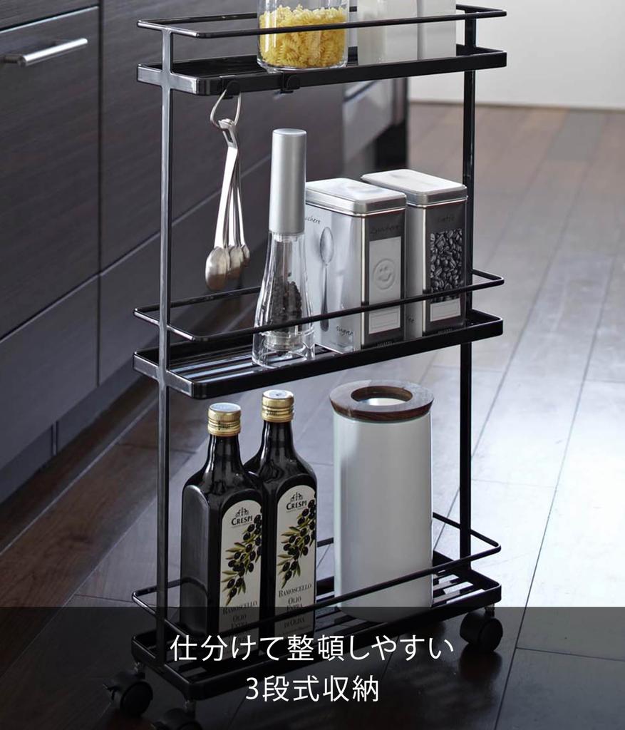 Yamazaki Jitsugyo Slim Kitchen Wagon Black Approx. W38XD12XH66cm Tower [Complete Product Only Casters and Hooks Are Installed by the Customer] 7152