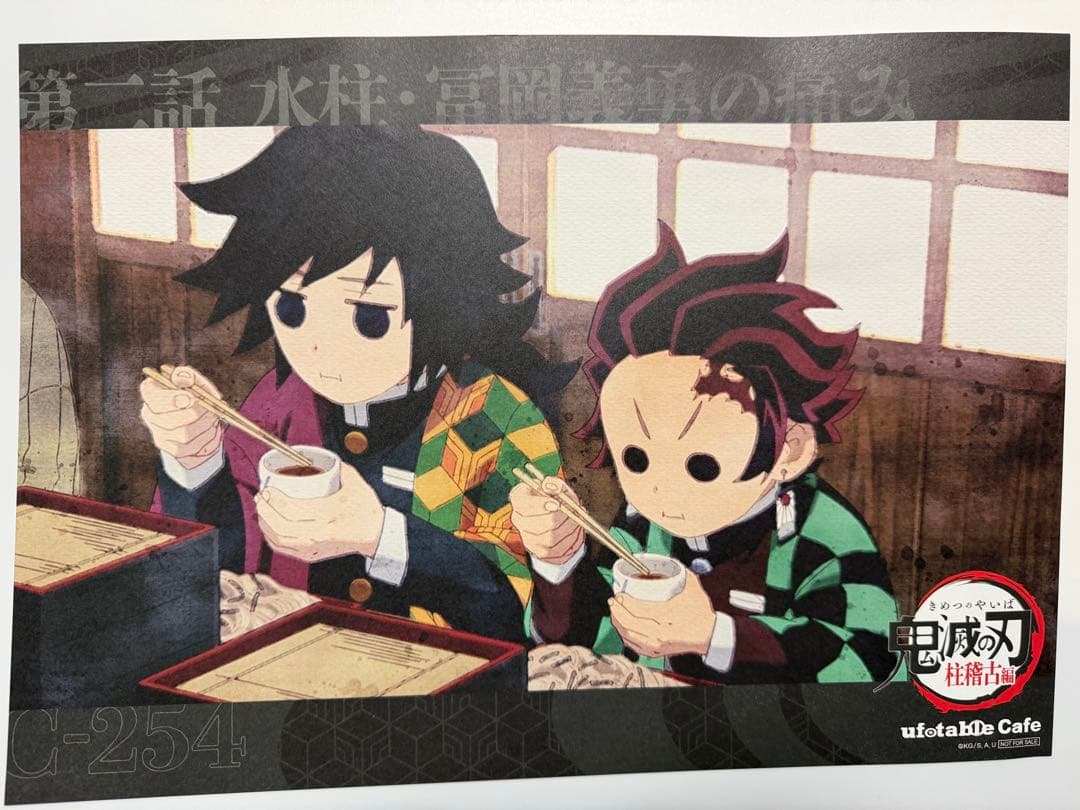 Demon Slayer Kimetsu no Yaiba ufotable Cafe Hashira Training Edition Giyu Tanjiro Lunch Mat