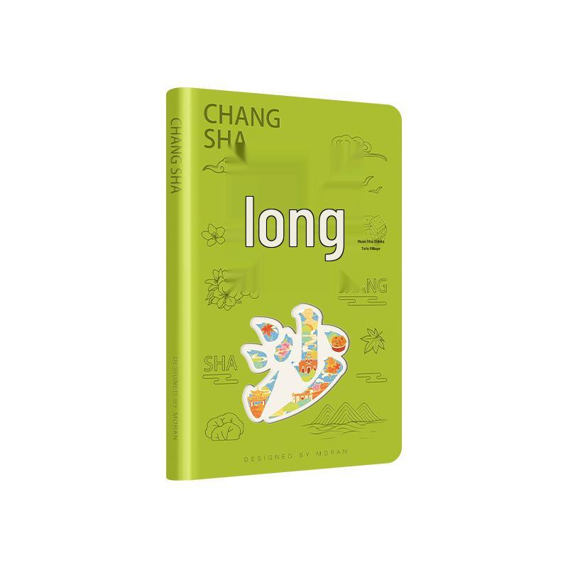 Poetic Charm Changsha Series: Premium Hardcover Blank Notebook & City Souvenir Stamp Book зелёный