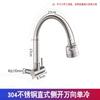 TLXT Stainless Steel Wall-Mounted Cold Water Faucet