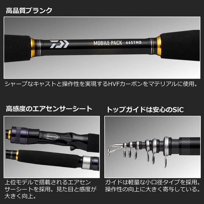 Daiwa Mobile Pack 646TUL Q Black 646TUL Q