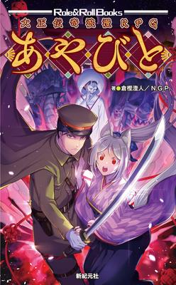 Kurgu – Çizgi Roman ve Manga