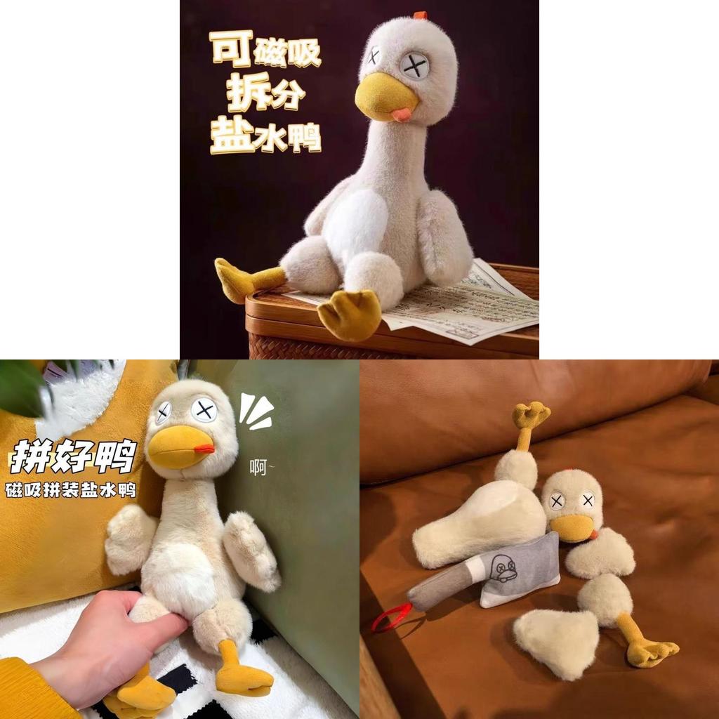 Salt Water Duck Plush Toy With Magnetic Detachable Design For Kids And Giftgiving