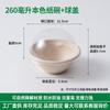 Thickened 260ml Biodegradable Natural Paper Bowl with Dome Lid
