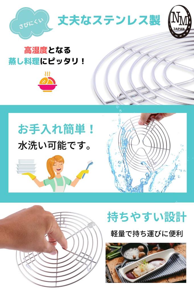 Steaming Steaming Steaming Dish Steel Steaming Stand [NMJ] Stand, Plate, [Silver/Stainless (20cm Diameter)]