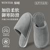 Autumn and winter cotton slippers men and women's household indoor plush thickened warm non-slip simple plush slippers