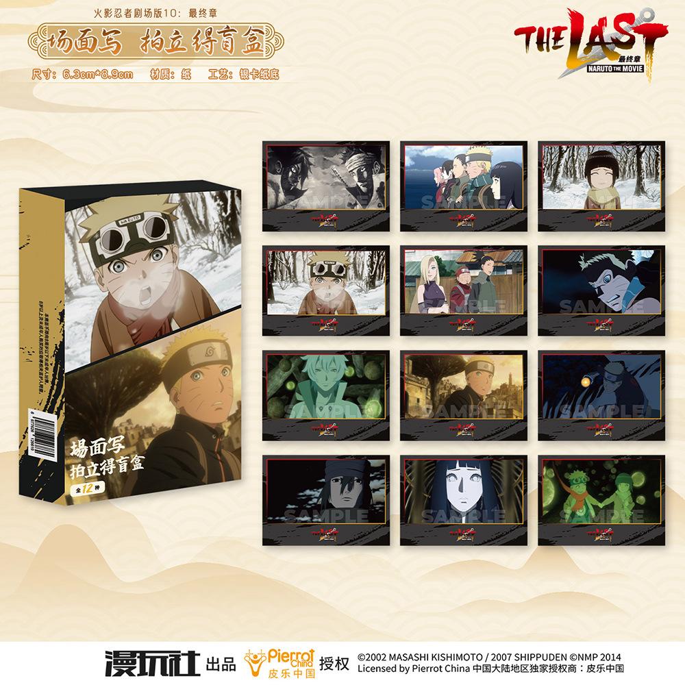 

The Last: Naruto the Movie10 Sakuke Sakura Hinata China Official Authorization TV Scene Photographic Paper 12pcs/Set 6.3x8.9cm