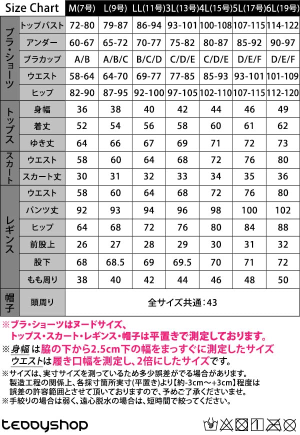 Teddy Women's Fitness Swimsuit, 6-Piece Set with Separate Long Sleeve Rash Guard and Leggings, Modest Fit, Plus Size (hys2403) (Red, Size 6L (19))