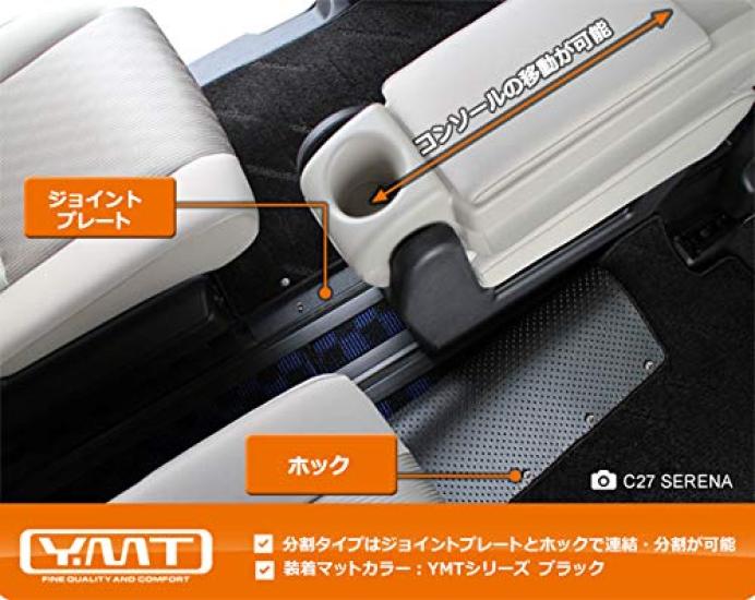 YMT New Serena C27 2NDDM 2nd Row Aisle 3RD Large Mat Black + + (Single Piece) C27-2ND-M-3RD-1-BK