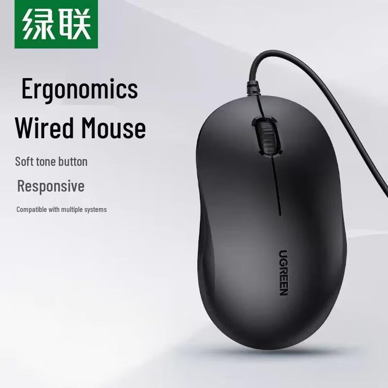 UGREEN M331 Silent Wired USB Mouse