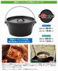 Logos SL Dutch Oven Deep 81062232 Camping Outdoor 12-inch (with Bag)