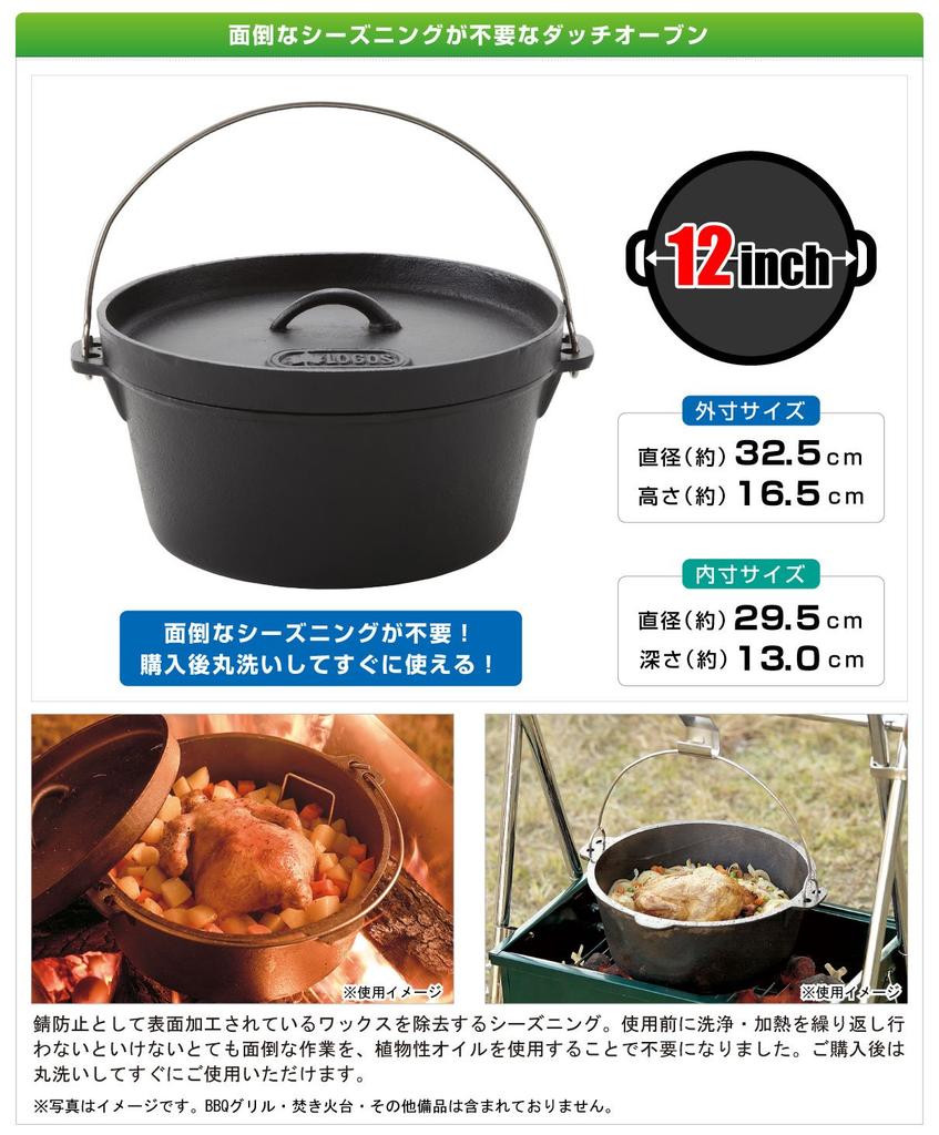 Logos SL Dutch Oven Deep 81062232 Camping Outdoor 12-inch (with Bag)