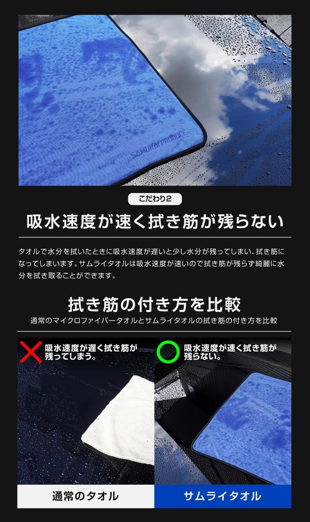 Super Absorbent Samurai Großes Format ein Favorit unter Autowäschen Großes Mikrofasertuch verhindert Kratzer bei Autowäschen und bietet ein außergewöhnliches