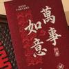 6pcs Thickened Chinese New Year Envelope Hard Paper Red Packet  New Year Gifting