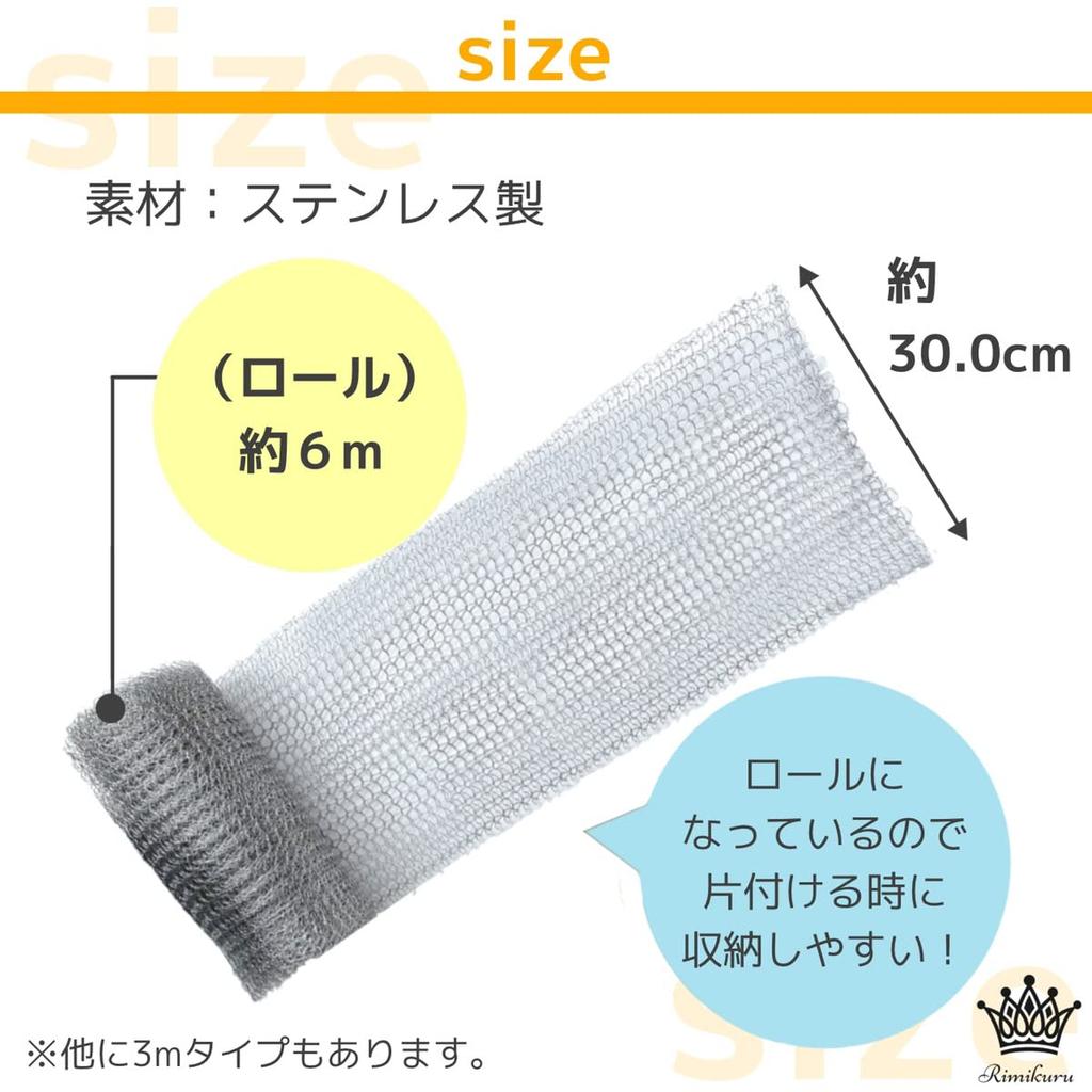 Rimikuru Soft Stainless Steel Wire Mesh Rodent Net Prevents and Snakes from Entering Wide x 6m Rodent-Proof Roll, Sheet, Slugs, Bats, (30cm Long)