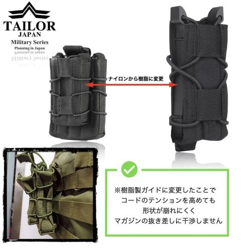 TAILOR JAPAN Airsoft Handgun Magazine Pouch, Open-Top, Authentic Nylon Construction, Fits a Variety of Shapes (Black)