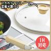 Natural Plus" IH-Compatible Glass Frying Pan with Lid, 26cm, NRP-04