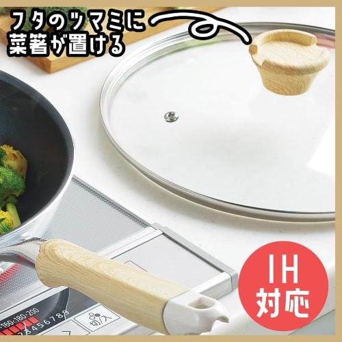 Natural Plus" IH-Compatible Glass Frying Pan with Lid, 26cm, NRP-04