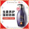 Ziyuan Amino Acid Ginger Hair Strengthening Shampoo