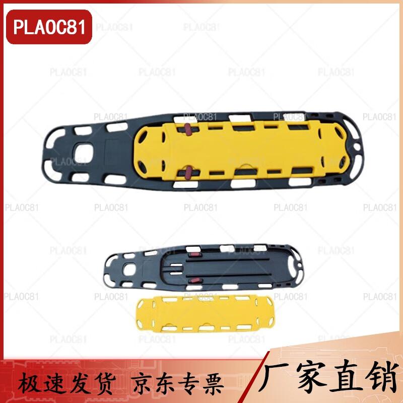 PLAOC81 Water Floating Medical Spine Board Rescue System