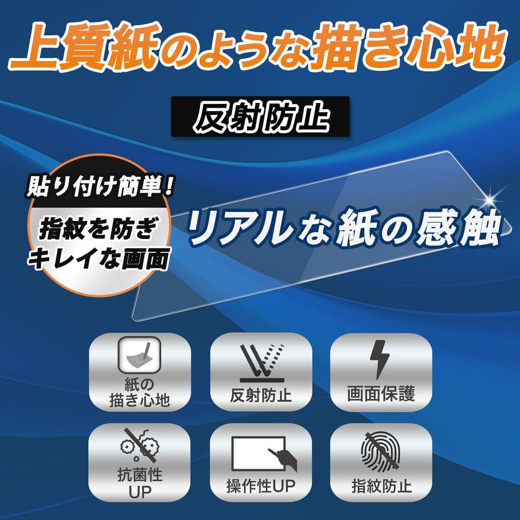 Leipsden COOSPO BC107 compatible Paper Texture screen writing reduced made in Japan protector, paper-like experience, reflection, anti-fingerprint,