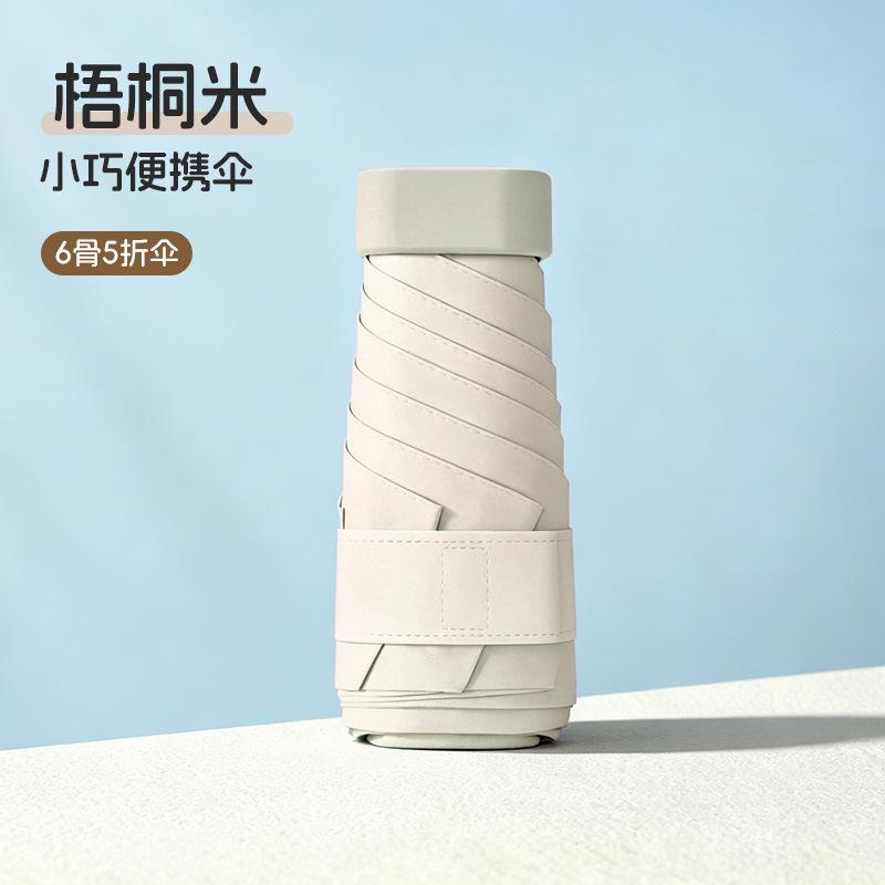 Umbrella Ultra Light Mini Sunscreen Folding Sunshade and Rain Umbrella Capsule Small 50% Thickened Umbrella Batch Umbrella