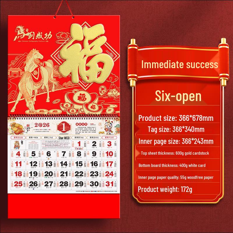 2026 Year of the Horse Chinese Desk & Hanging Calendar