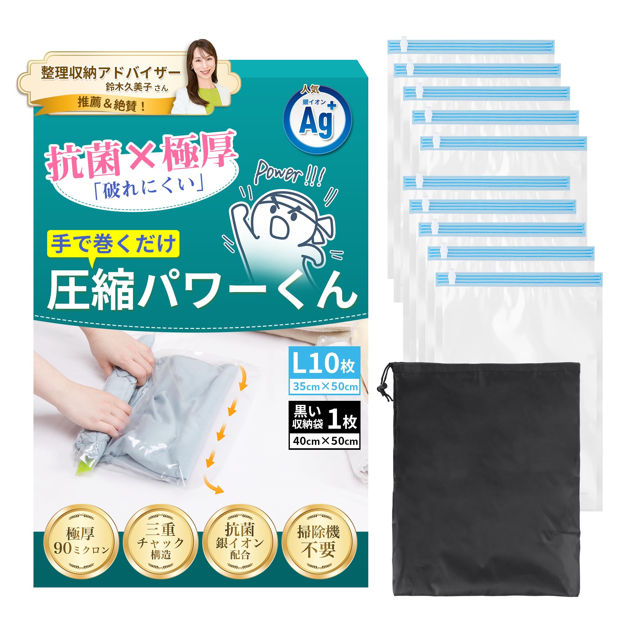 

IKURASHI Compression Bags, Travel Clothing Compression Bags with 5x Anti-odor, Silver Ion Equipped, 7x Strength, and Extra-Thick 90-Micron Thickness.