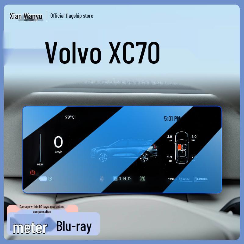Volvo XC70 Center Console Screen Protector - Tempered Film & Interior Mod Accessories for 26 Models