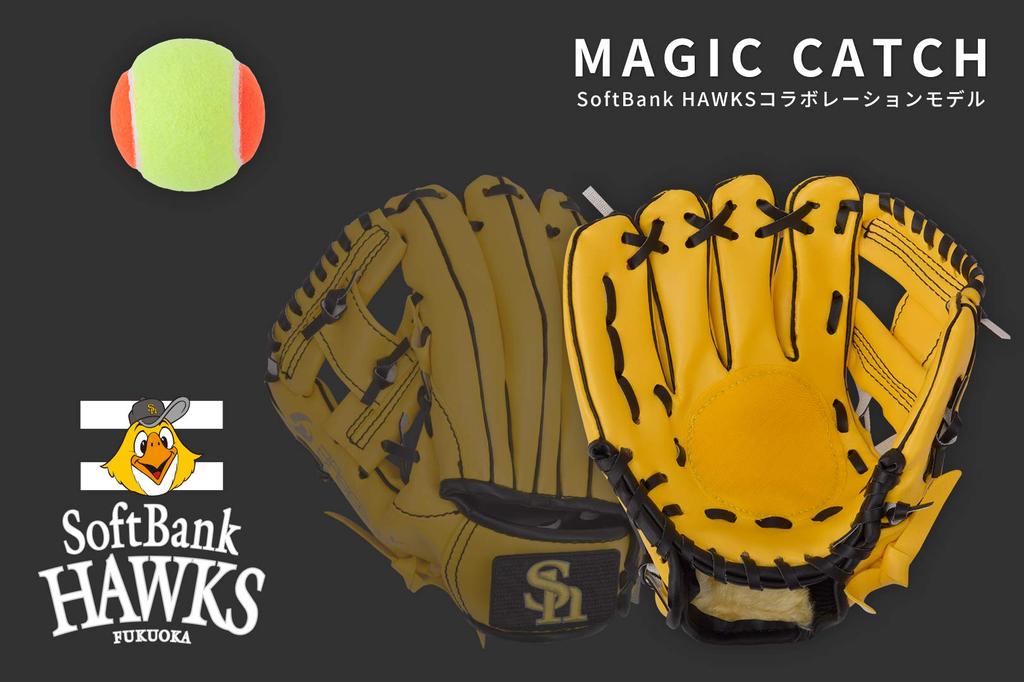 Fukuoka SoftBank Hawks x GP Magic Catch Baseball Glove for Soft Ball 37041 (GP) Toddlers, 8-inch, Included, Yellow, Left-Handed Throw,