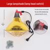 Adjustable Waterproof Metal Heat Lamp for Pets and Piglets