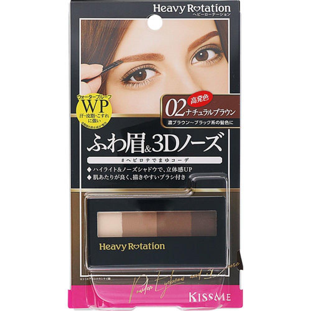 

ПОРОШКА HEAVY ROTATION ДЛЯ БРОВЕЙ И 3D НОС 02 НАТУРАЛЬНЫЙ КОРИЧНЕВЫЙ 3,5г