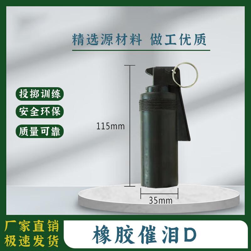 Xintaihang Tear Gas Rubber Training Grenade