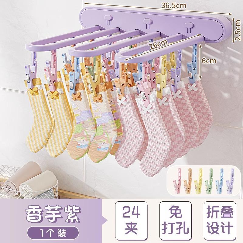 

Multi-Clip Foldable Clothes Drying Rack Wall Mounted Underwear & Socks Hanger for Bathroom Balcony