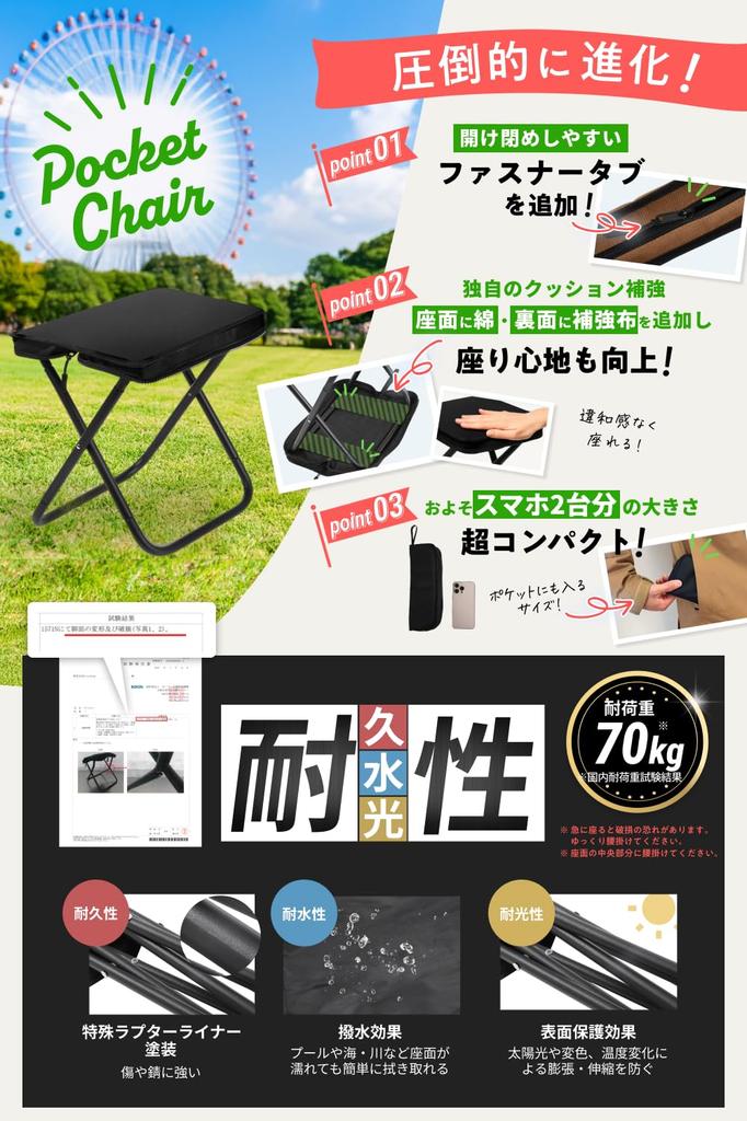 On George Setagaya Folding Lightweight Compact Portable 300g X Pocket Size Equivalent To 2 1 Piece [Featured Tokoro's Base] Chair, Chair, [Ultra-light