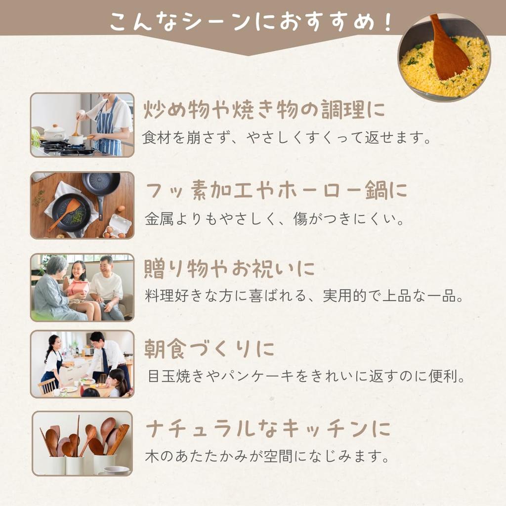 Tokunari Wooden Lacquered Spatula X Compact and Convenient for the Model Sanitation Law (26 5cm) - Kitchen, TAP-103 [Food Compliant]