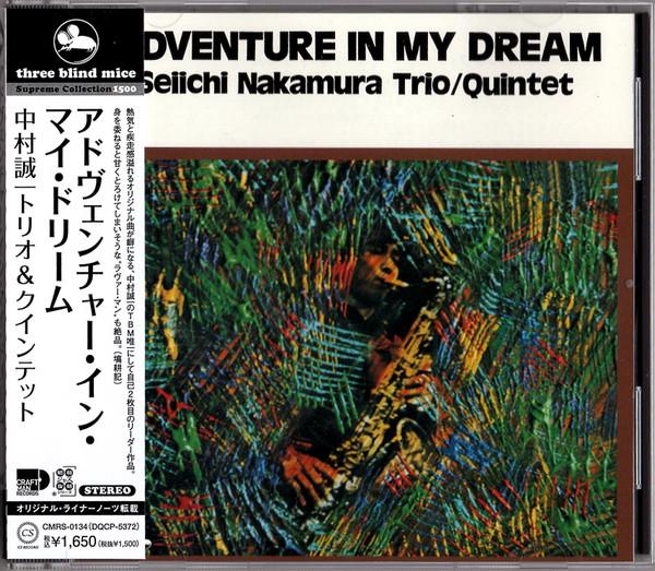 

CD SEIICHI NAKAMURA - Adventure In My Dream CMRS0134 CRAFTMAN 2021 Japan Obi Jazz