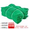 Baichendao Green Dustproof & Soil Covering Net