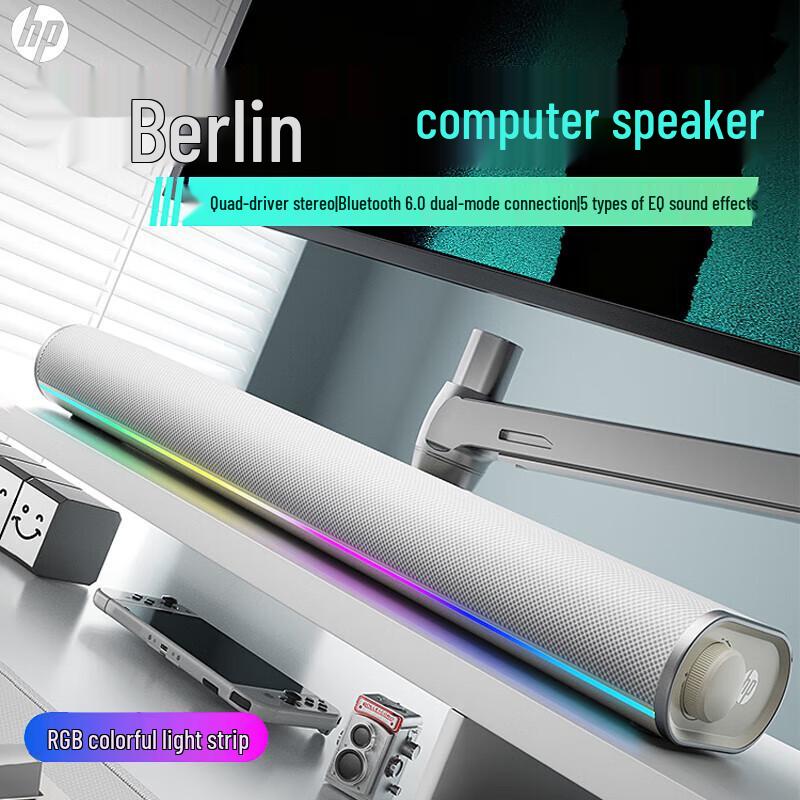 HP Desktop Gaming Soundbar