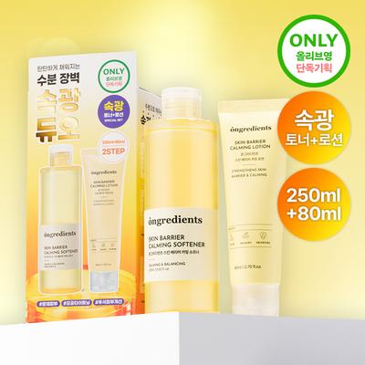 Quick-Glow Duo Set (Calming Softener 250ml + Calming Lotion 80ml)