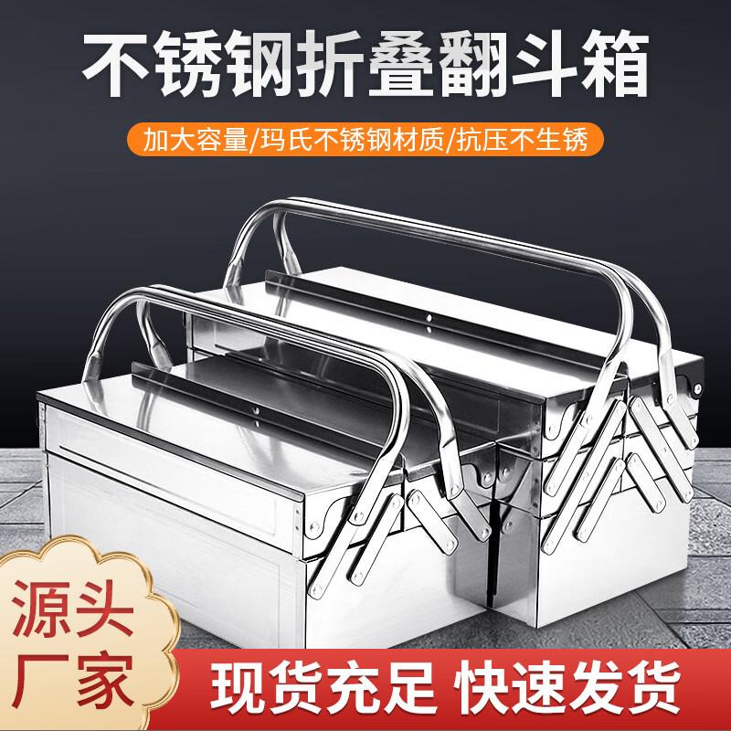 JNL Stainless Steel Folding Toolbox