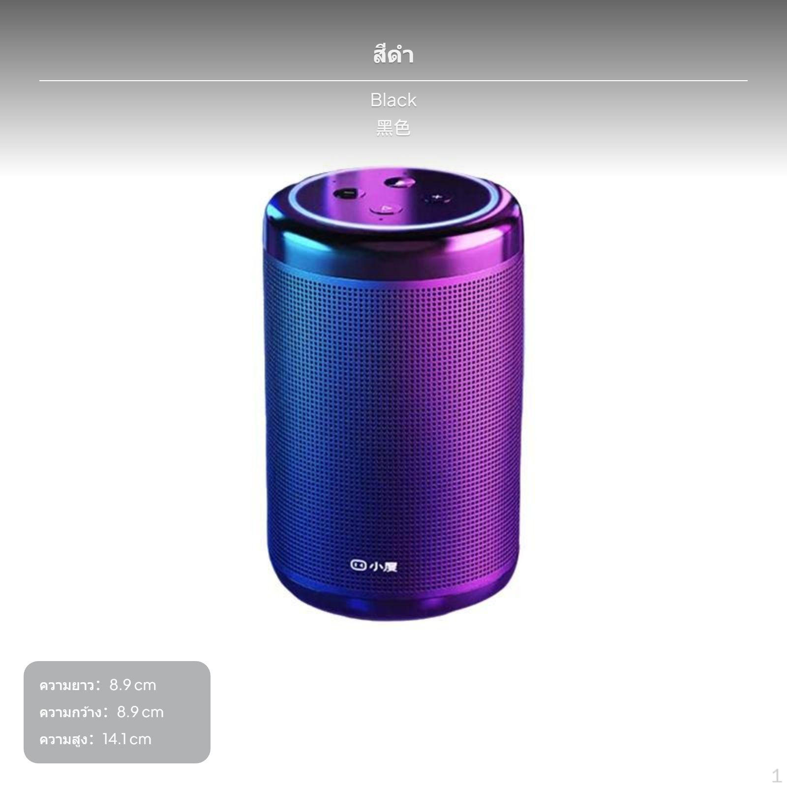 AI Smart Speaker, radio link WLAN