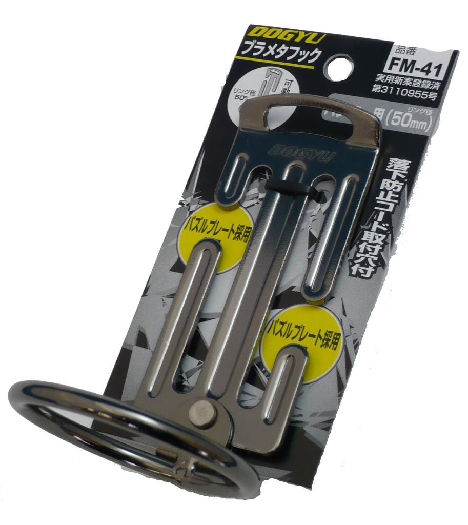 Dogyu Sangyo Black Metal Hook 50mm FM-41