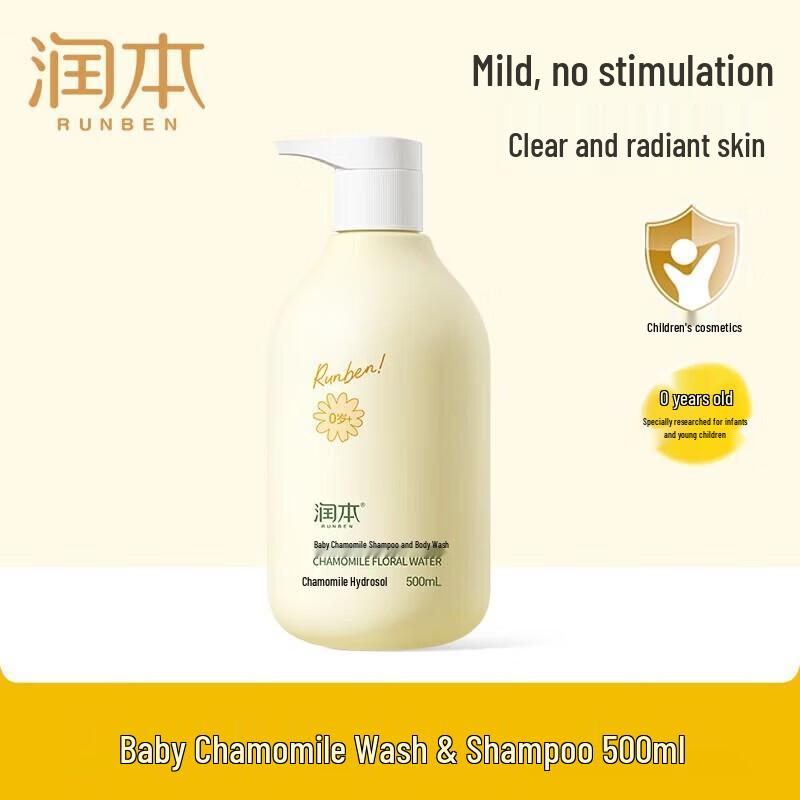RUNBEN Baby Chamomile 2-in-1 Shampoo & Body Wash